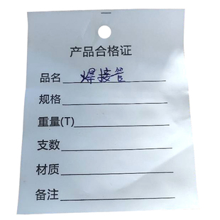 【撕不破空白布标签】流程标水洗标唛布标防水空白布标签饲料标签