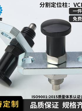 维奇精密FPXK/FPX分度销VCN242法兰可调型旋钮柱塞ZAB78/79/80/81