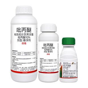 10%吡丙醚蔬菜蓟马蚧壳虫梨木烟白粉虱蚜虫苍蝇乐壮丰杀虫剂农药