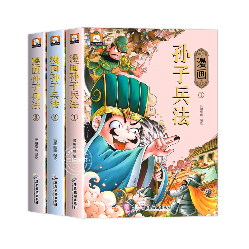 有声伴读 孙子兵法正版原著漫画书小学生版三十六计史记故事儿童漫画书连环画故事书 二三四年级阅读课外书必读四格漫画书籍小人书