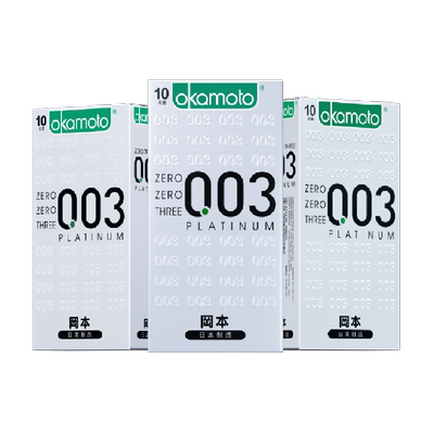 冈本003白金超薄避孕套10只×3盒