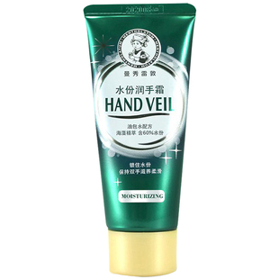 曼秀雷敦水份润手霜 50g保湿补水防脱学生正品皮干燥士男女护手霜