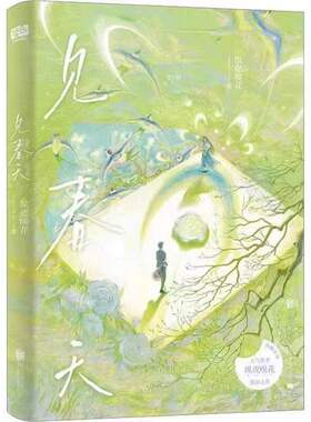 见春天晋江人气作者纵虎嗅花