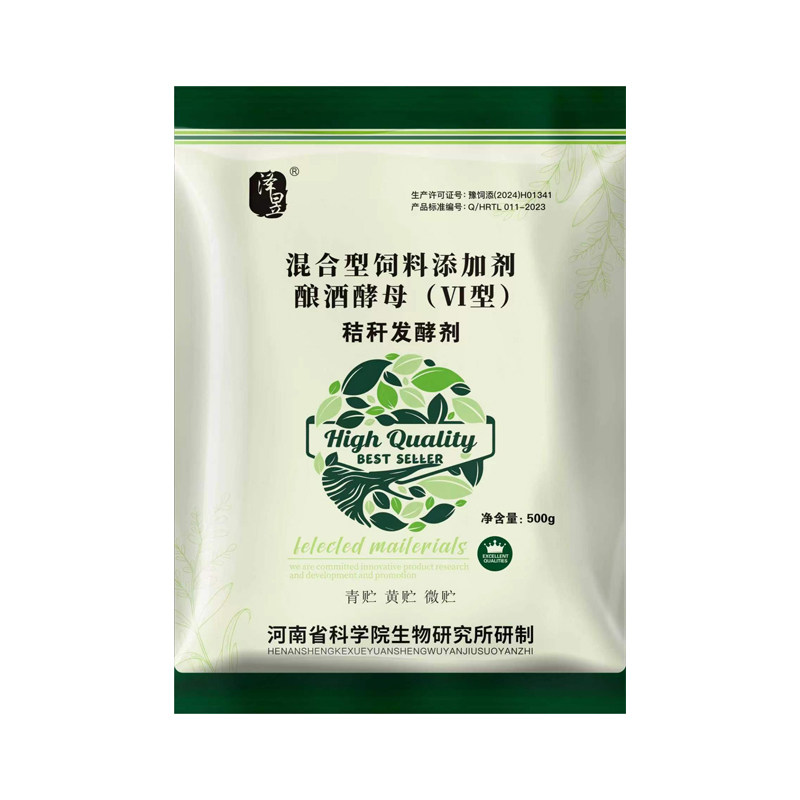 秸秆发酵剂青储饲料发酵剂黄贮