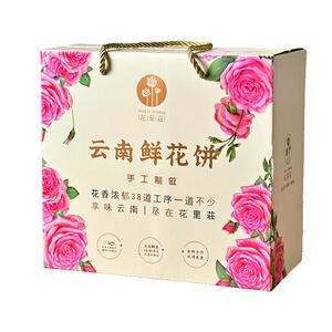 花里庄鲜花饼伴手礼玫瑰饼中秋送礼云南特产礼盒长辈朋友门店同款