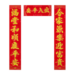高档绒布对联带背胶春联2026马年春节新款福字门贴批发厂家直销