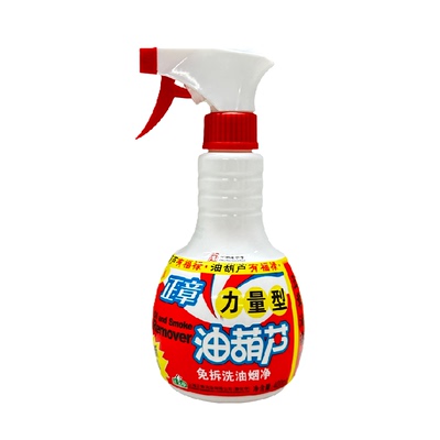 正章油葫芦油烟机清洗剂厨房清洁