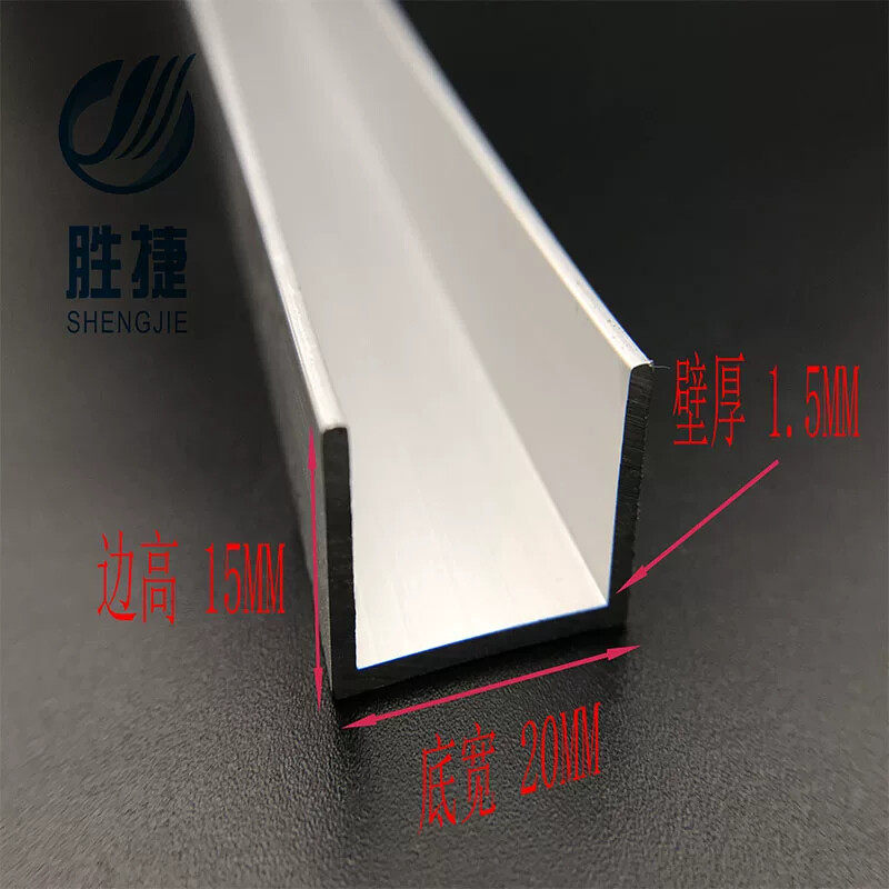 槽铝20*15 U型铝合金槽铝内径17mm铝合金包边广告铝型材U型卡槽
