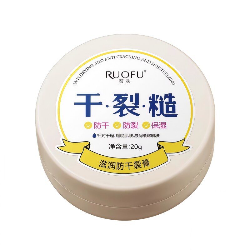 脚后跟干裂保湿防干裂膏护手霜
