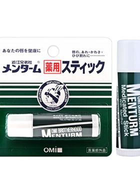【全网zuì低】日本近江兄弟唇膏