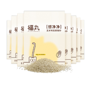 福丸自然空气玉米豆腐猫砂2.5kg*8结团除臭抑菌低尘幼猫适用淡香
