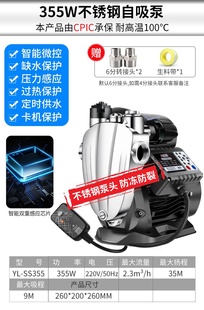 增压泵泵渝乐管道自全自动 泵吸泵i自来水220v吸泵加压家用抽水