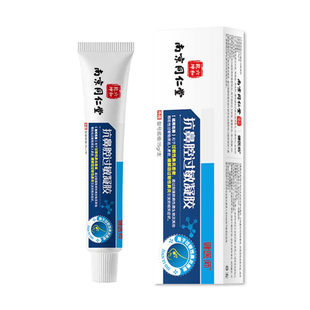 南京同仁堂医用抗鼻腔过敏凝胶阻隔剂鼻炎膏鼻腔冲洗器鼻窦炎喷雾