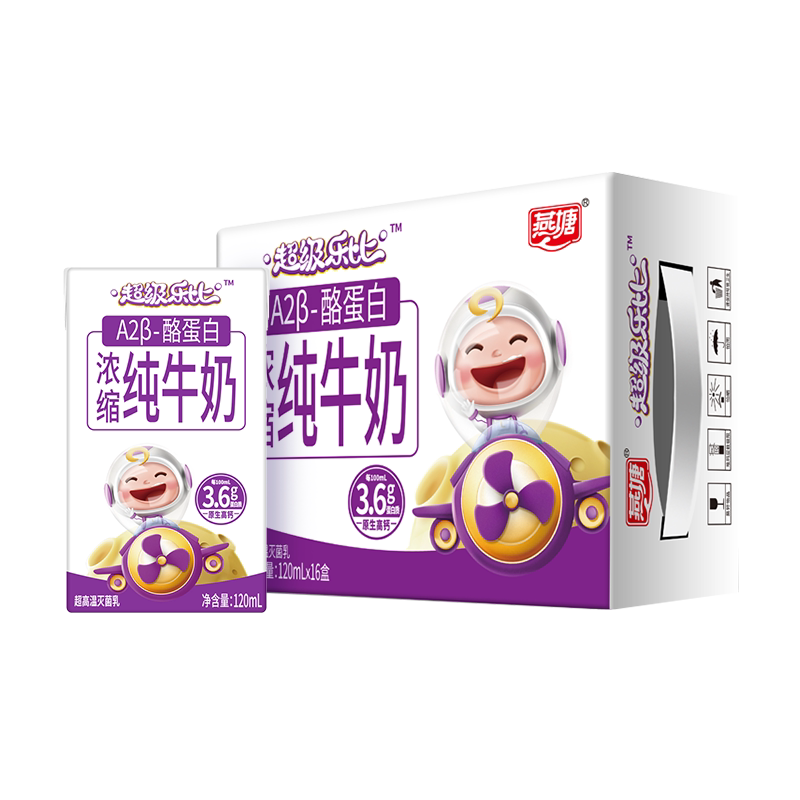 燕塘超级乐比A2β-酪蛋白纯牛奶