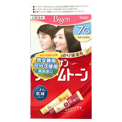 日本正品Bigen美源可瑞慕染发剂