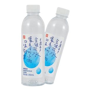 润浪金银花植物水饮料天天特价350ml装清凉防干燥不含糖