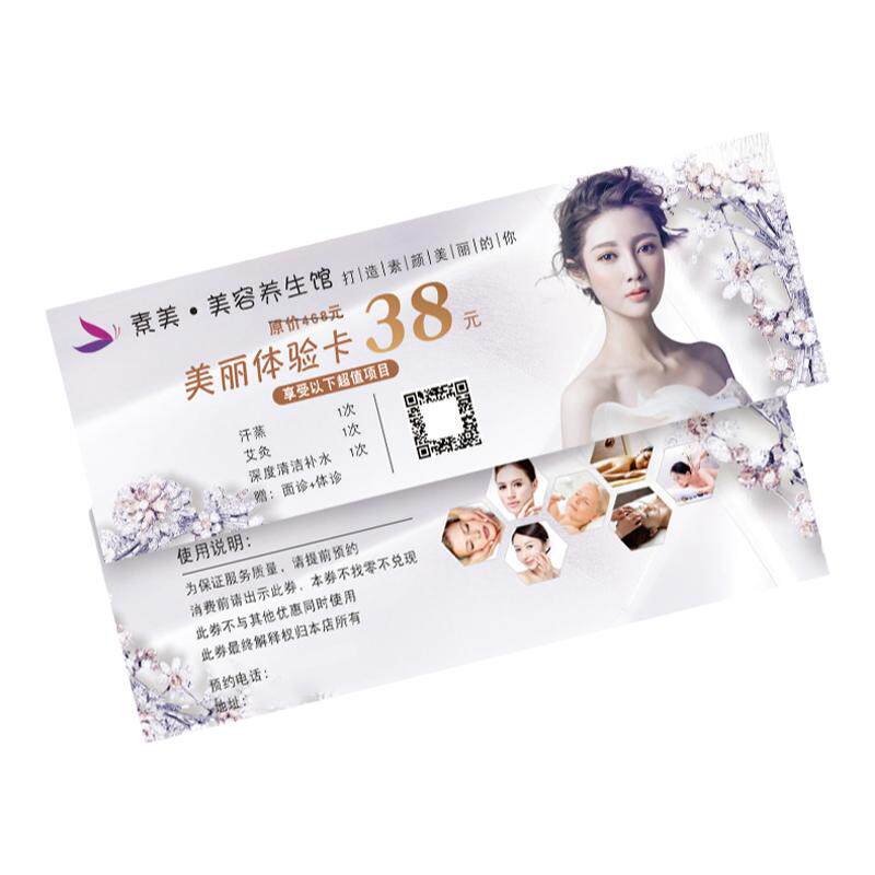 代金券定制优惠券外卖售后服务卡体验入场券抵用券名信片打印卡片