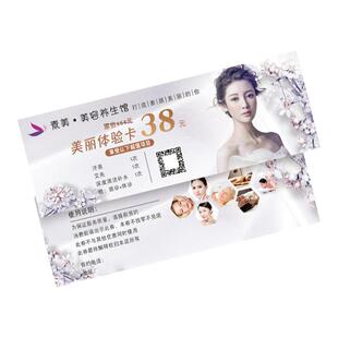 代金券定制优惠券外卖售后服务卡体验入场券抵用券名信片打印卡片