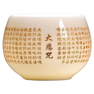 白瓷茶杯大悲咒高档经文茶杯个人专用杯主人杯羊脂玉瓷家用主人杯