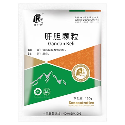 千方动保兽用肝胆颗粒保肝护胆护肾猪牛羊鸡鸭鹅通肾排毒正品兽药