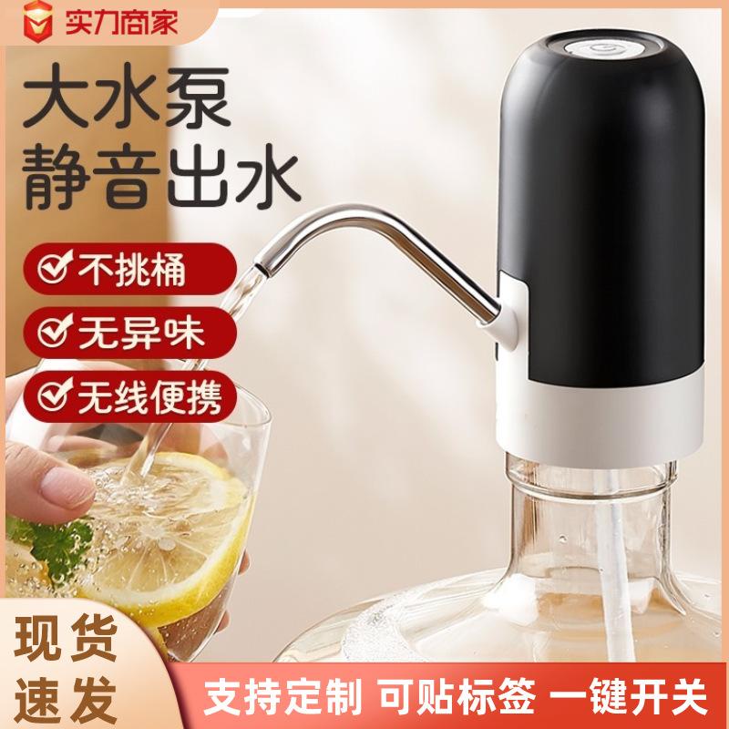 电动抽水器饮水机小型出水吸水上器水器桶装水压器水器全自动家用