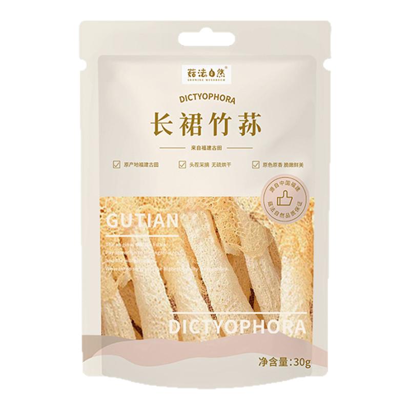 【菇法自然·女生】竹荪长裙30竹荪