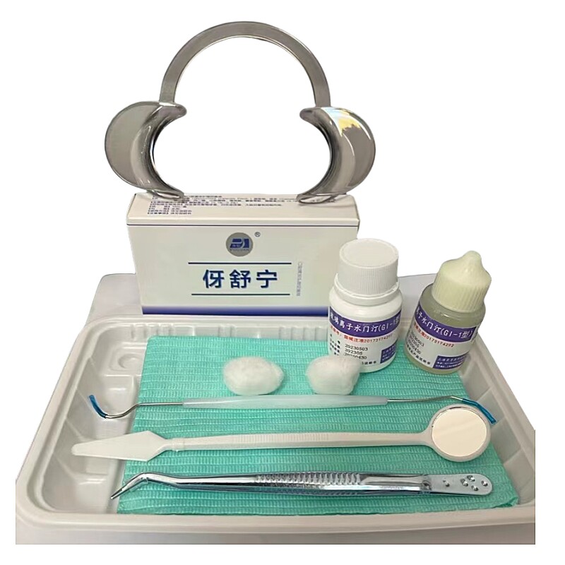 牙齿美白开口器口腔牙科撑口器 C形开口器张口器扩口器可高温消毒