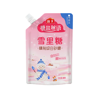 海天白糖雪里糖精制级白砂糖家用商用食用烘焙专用细砂糖