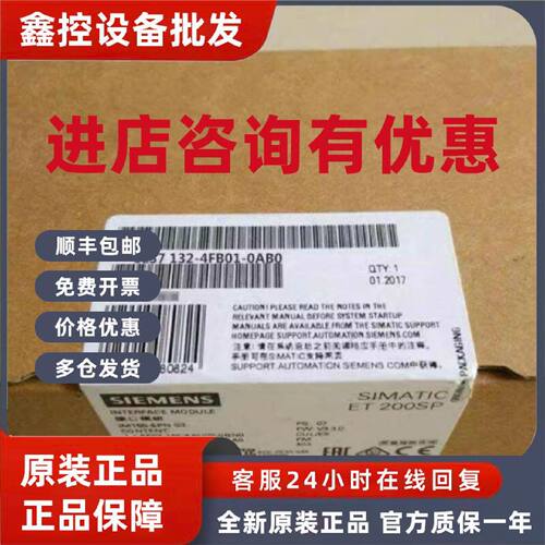 议价6ES7132-4FB01-0AB0 西门子ET 200S电子模块6ES71324FB010AB0