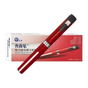 甘李秀霖笔胰岛素注射笔适用甘精胰岛素3ml注射器长秀霖速秀霖J