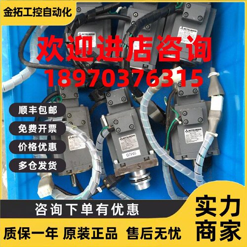 议价三菱伺服电机：HA-FF23..200W.包好.