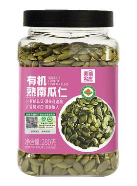美丽农庄有机熟南瓜仁原味烘焙