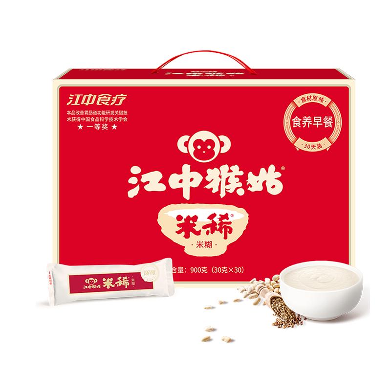 江中猴姑原味米糊900g礼盒装