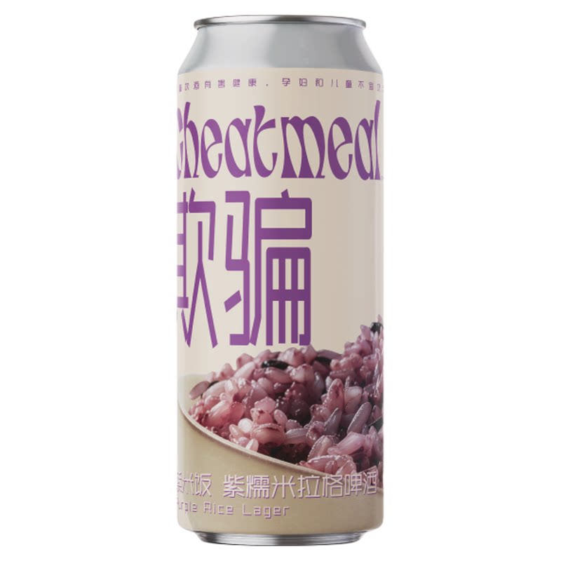 牛啤堂紫米饭紫糯米拉格