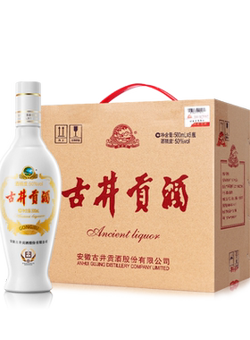 【官方直营】古井贡酒老瓷贡50度500mL*6瓶乳玻瓶纯粮酒手提整箱