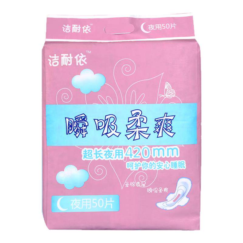 月子孕妇待产包超长夜用卫生巾