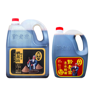 黔老翁酱油赤水晒醋套装0添加防腐剂凉拌菜调味品传统老酱油家用
