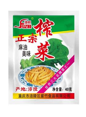 麻油榨菜重庆涪陵特产航空下饭菜批发小包装咸菜袋装萝卜鲜脆香脆