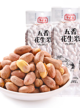 李老头山东五香味花生米下酒菜