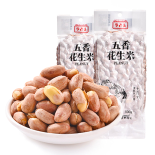 李老头五香花生米脱油藤椒花生熟袋装零食下酒菜山东炒货新花生仁
