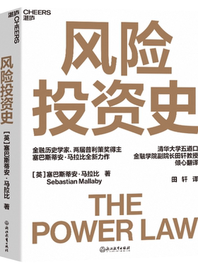 【湛庐旗舰店】风险投资史