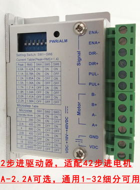 42步进电机驱动器DM430通用M415B三拓M420B大电流3A直流24V控制器