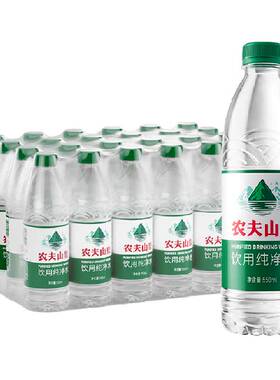 农夫山泉新品纯净水550ml*24瓶