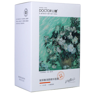 李医生保湿玻尿酸润颜精华面膜30片学生提亮面部免洗毛孔女面膜贴
