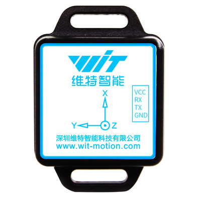 陀螺仪姿态角度传感器维特智能