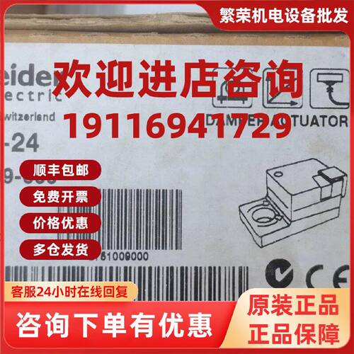 议价Electric施耐德风MD5A-24风阀执行器，全新原厂，低价出售