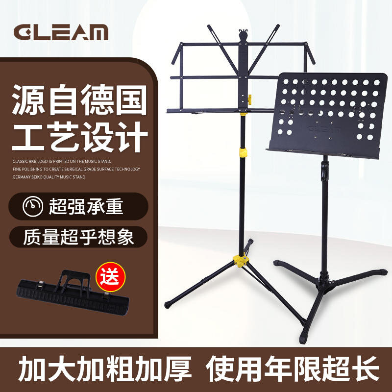 格利姆乐谱架加粗加厚大谱台升降吉他二胡小提琴古筝曲稳定曲谱架
