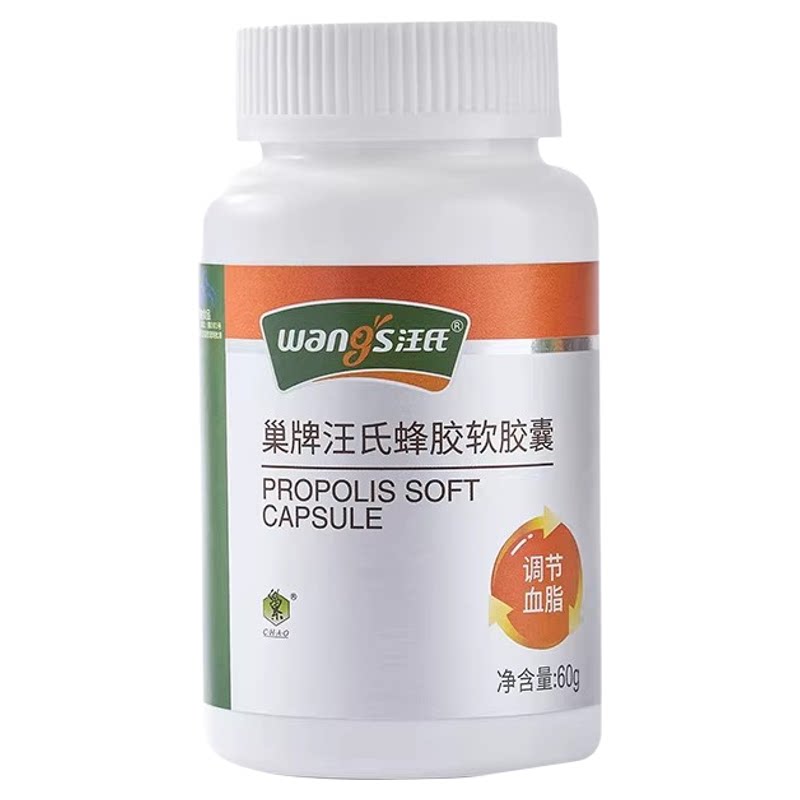 【血脂蜂胶】巢牌汪氏蜂胶蓝帽认综合功效保健食品