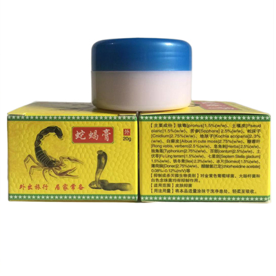 蛇蝎膏皮肤抑菌止痒草本乳膏