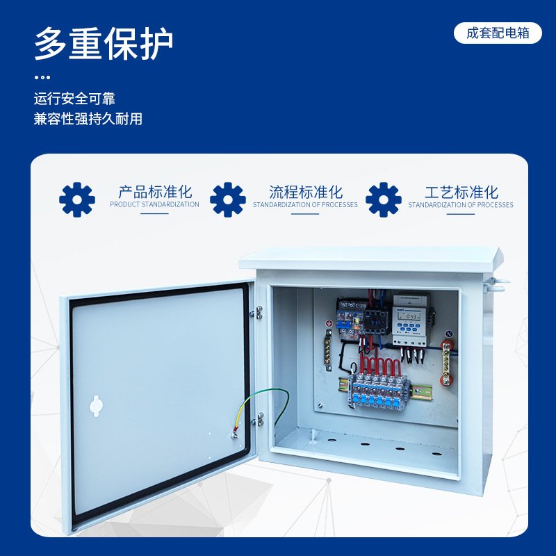 厂家直销成套控制配电柜 户外防雨工地临时配电箱风机设备控制箱